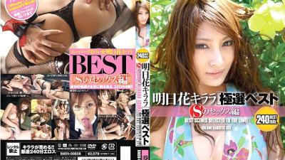 BNDV-00808 Kirara Asuka  S Sex Edition - Asuka Kirara