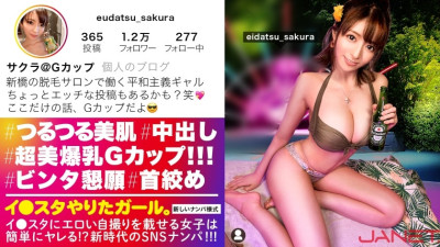 JNT-046  SNS pick-up of hair removal salon staff beauty with huge G-cup breasts who puts erotic selfies on Lee Studio! ! I thought she was a high-handed girl who was too good, but a perverted gal who begged for a slap