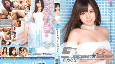 XVSR-001 Super ☆ Star Nana Ayano