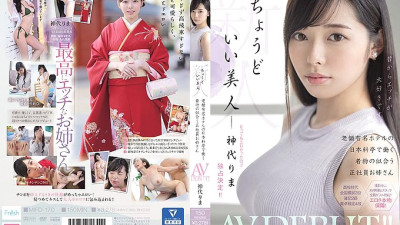MIFD-170 Fresh Faced Perfect Beauty, Full-Time Kimono-Weating Employee at a Japanese Restaurant in a Famous Hotel. AV DEBUT!! Rima Kamidai. Fresh Faced Perfect Beauty, Full-Time Kimono-Weating Employee at a Japanese Restaurant in a Famous Hotel. AV DEBUT!