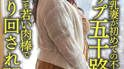 HMDNV-629   A graceful 52-year-old wife with huge breasts is having an affair for the first time. Paipanma Co ○ Is Picked Around With A Young Meat Stick And Faints In Agony