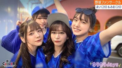 STCV-536 A certain university professional baseball fan club  ~Mai & Mio edition~ 0 0