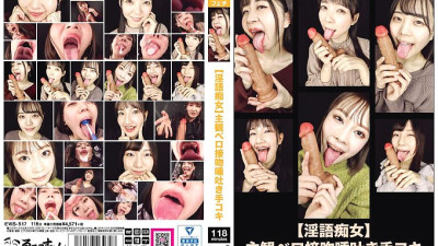 EVIS-517  Subjective tongue kiss spitting handjob