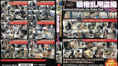 HMWD-014 Certain Prefecture Women