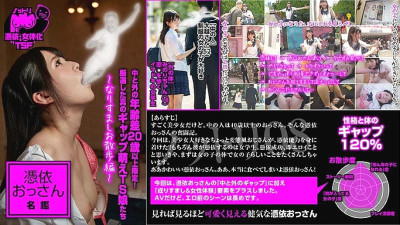 NTTR-008 Nottori 08 Possessed Uncle Directory Limited to 20 years or older with age difference between inside and outside! Carefully Selected True Gap Moe TS Girls ~ Spoofing Walk ~