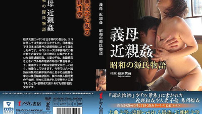 ADBS-006 Mother-in-law play Showa Genji story