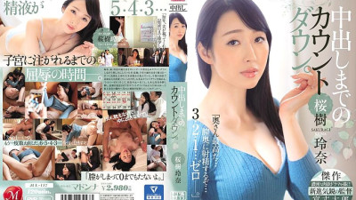 JUL-117 Countdown To Creampie. Rena Sakuragi