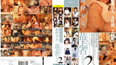 MUCD-121 Innocence Special Selection 6 Hours A Pure Girl x A Delicate Girl Who Will Break If You Hug Her 2