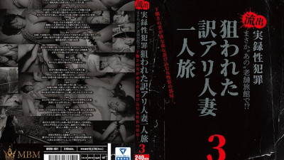 MBM-461 No way at that long-established inn! ?? Outflow real sex crime A room of a female customer who a man who works under the hood sneaks in at night. Targeted translation Ali married woman traveling alone 3