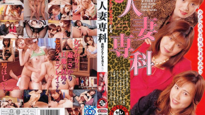 MBD-045 Married Woman Senka Sister
