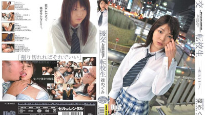 UPSM-026 Compensated dating transfer student Megumi Shino