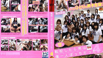 FSET-149 When I transferred schools, I was the only man... Four - Mizuna Osawa