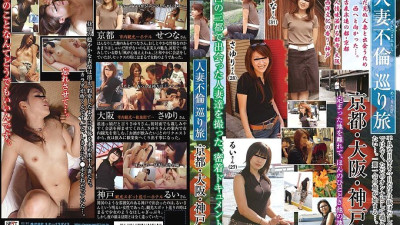 REBN-057 Married Woman Affair Tour Kyoto, Osaka, Kobe Edition