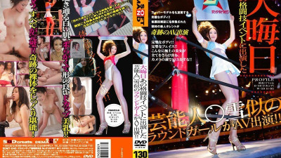 SDMT-040 New Year