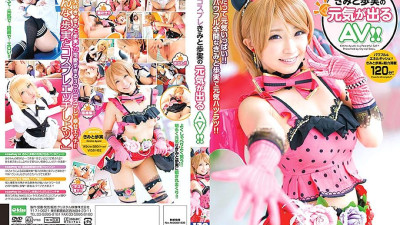EKDV-527 Cosplay AV that gives you and Ayumi