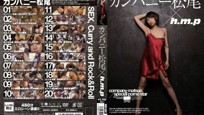 HODV-20891 Company Matsuo x hmp
