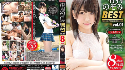 PPT-070 Nozomi Arimura 8 Hours BEST PRESTIGE PREMIUM TREASURE vol.01 Neat and clean natural beautiful girl x sensitive constitution = latent erotic ∞! A permanent preservation board that traces the trajectory of Nozomi Arimura with all 6 works