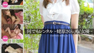 DGL-005 Anything Rental-Sakura Ebihara AV Actress-
