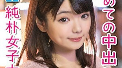 PSZ-008 Natsuki