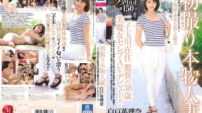 JUX-713 First Shooting Real Married Woman AV Appearance Document Lives In Futako Tamagawa Amazing 38-year-old Beautiful Witch Celebrity AV Debut! ! Erina Shirato