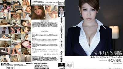 MUGON-101 A Discreet Female Teacher And Obscene Sex A Clergy And Physical Relations Yuka Minase