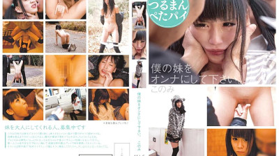 MLS-002 Please make my sister a woman. Konomi