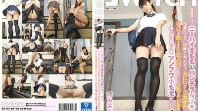 SW-581 Knee high thigh V panchira girls that I see every morning ○ When the student is cute and hard, he swells his cheeks and makes an angry face, saying Old man
