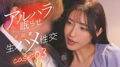 HSDAM-037 I was played to drink alcohol by my beautiful but harassing female boss (31 years old) and used as a sex toy. Harassment sleep and non-consensual raw sex case:03 10,050 59