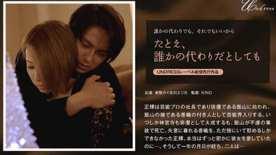 SILKU-029 Even if it