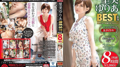 PPT-074 Yuria Satomi 8 Hours BEST PRESTIGE PREMIUM TREASURE vol.01 A permanent preservation board that traces the trajectory of Yuria Satomi with all 8 works + unreleased video! !!