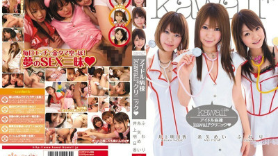 KAWD-220 Idol Ward Kawaii* Clinic