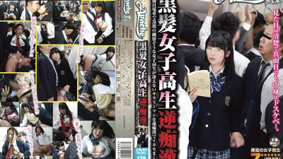 AP-159 Black-haired school girls reverse lewd ● On a crowded train, black-haired innocent school girls reversely slurp a dull office worker ●!