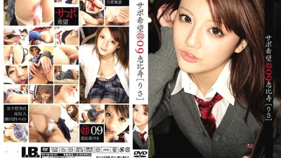RJK-009 Support Hope 09 Risa Ebisu