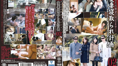 GBSA-013 Beloved Wife Cuckold Plan 02 Mr. I, Who Works At A Sports Equipment Maker, Requests Cuckold Wife Nana (30 Years Old)