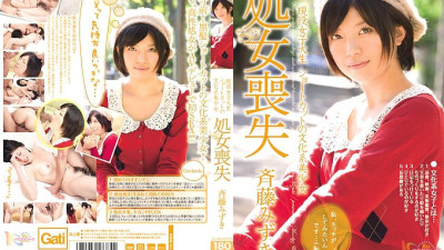 MIGD-439 Active female college student Shortcut cultural girl virginity loss Mizuki Saito
