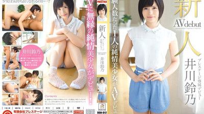 BGN-012 Rookie Prestige exclusive debut Suzuno Ikawa