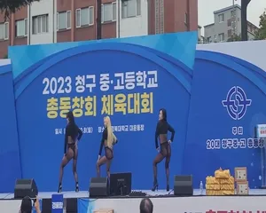 플라이 위드미 공연2023년 청구고등학교 총동창회 체육대회경북대학