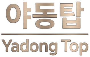 성인사이트 - 야동탑