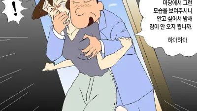 짱구 엄마