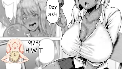 속 - 만연부 흑 갸루 선배!