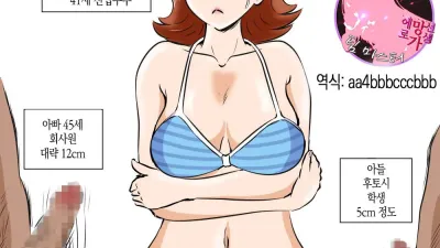 엄마와 짧고 작은 아들