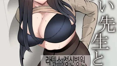 친절한 선생님과