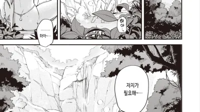 비밀 온천