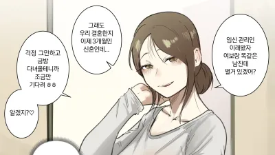 출산관리위원회 -유부녀편-