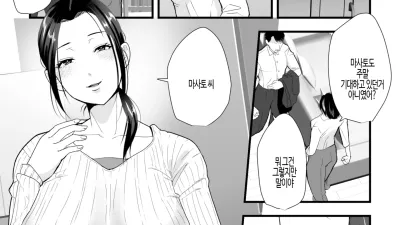 욕정을 품은 미망인이 사위의 극대자지에게 함락될 때까지