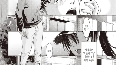 택배입니다!!