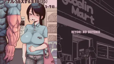 100일 후에 직장의 연하 알바생과 애널 SEX하는 주부