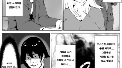 옆집 부인을 최면걸고 따먹어보자