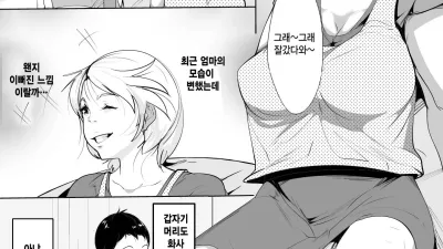 엄마의 모습이 변했다 생각했는데 친구한테 네토라레 당한거였다