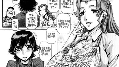 암컷에게 부가 가축